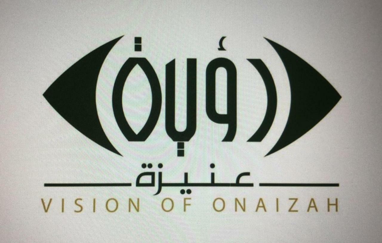 رؤية عنيزة - Vision Of Onaizah Unaizah Exterior foto